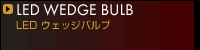 LED�E�F�b�W�o���u