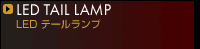 LED�e�[�������v
