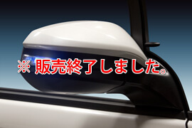 BRASSEN LEDウィンカーミラーレンズキットT4（LEDブルー） ※販売終了しました
