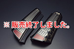 BRASSEN LEDテールランプ MH23SワゴンR用（オールスモーク）