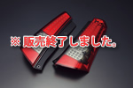 BRASSEN LEDテールランプ MH23SワゴンR用（レッドスモーク）